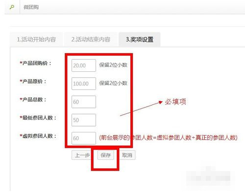 微信活动开始 微信活动开始