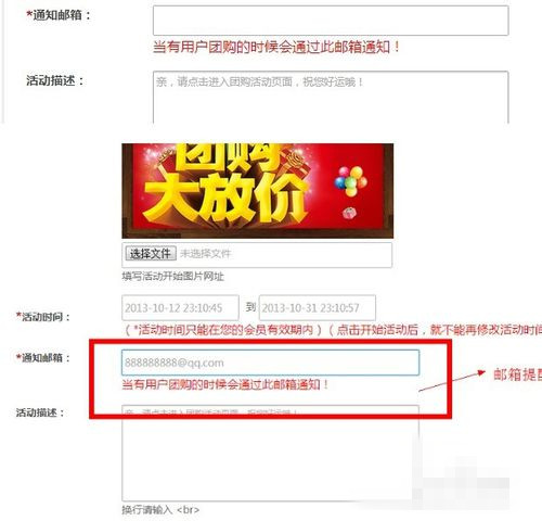 设置微信团购邮箱 设置微信团购邮箱