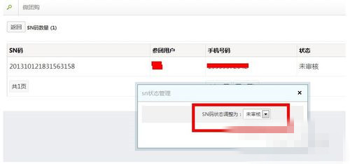 微信卖水果开始团购 微信卖水果开始团购