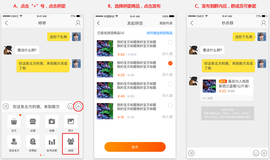 手机淘宝拼团入口