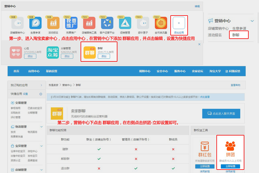 手机淘宝拼团