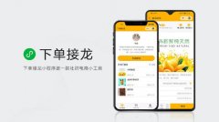 社区团购现在创业怎么样?小程序有什么特点?