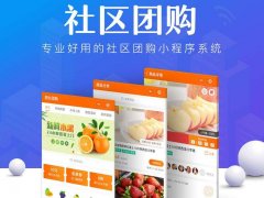 社区团购为什么会火?具体怎么运营?