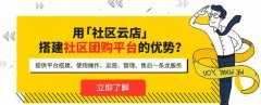 产品动态：社区云店又出新花样！吸粉、沉淀、