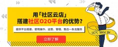 怎样加入千鲜汇团购？要注意什么事项？